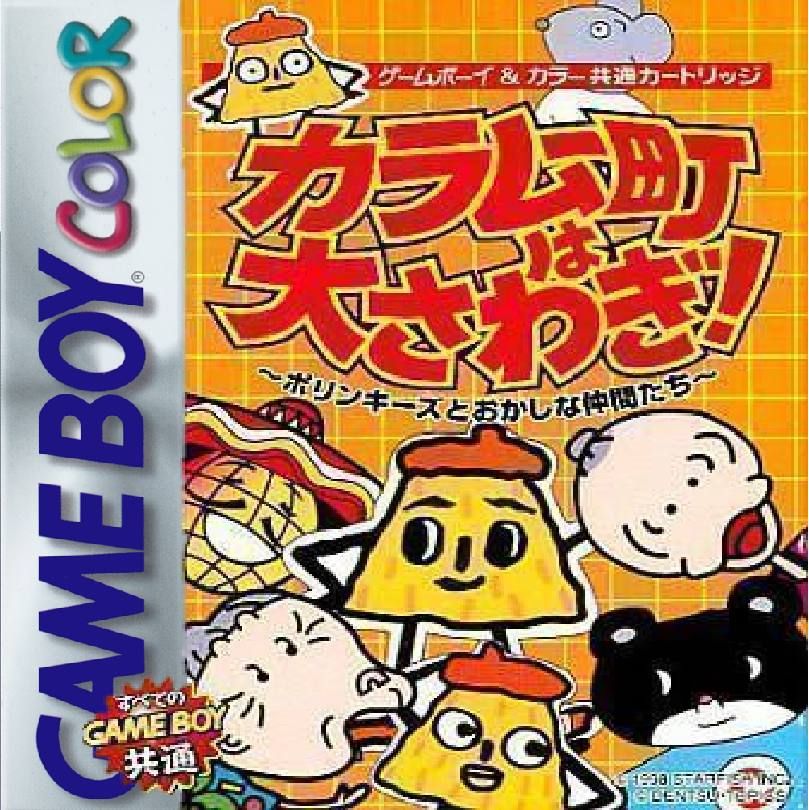 热闹非凡！再来一份！