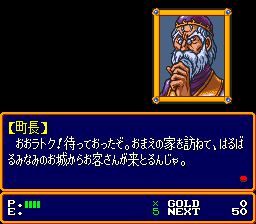 沙克传说SFC游戏截图第13张