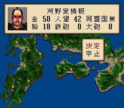 信长公记SFC游戏截图第7张