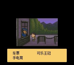 起始之森／初始之森SFC游戏截图第7张