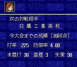 热血棒球物语SFC游戏截图第11张