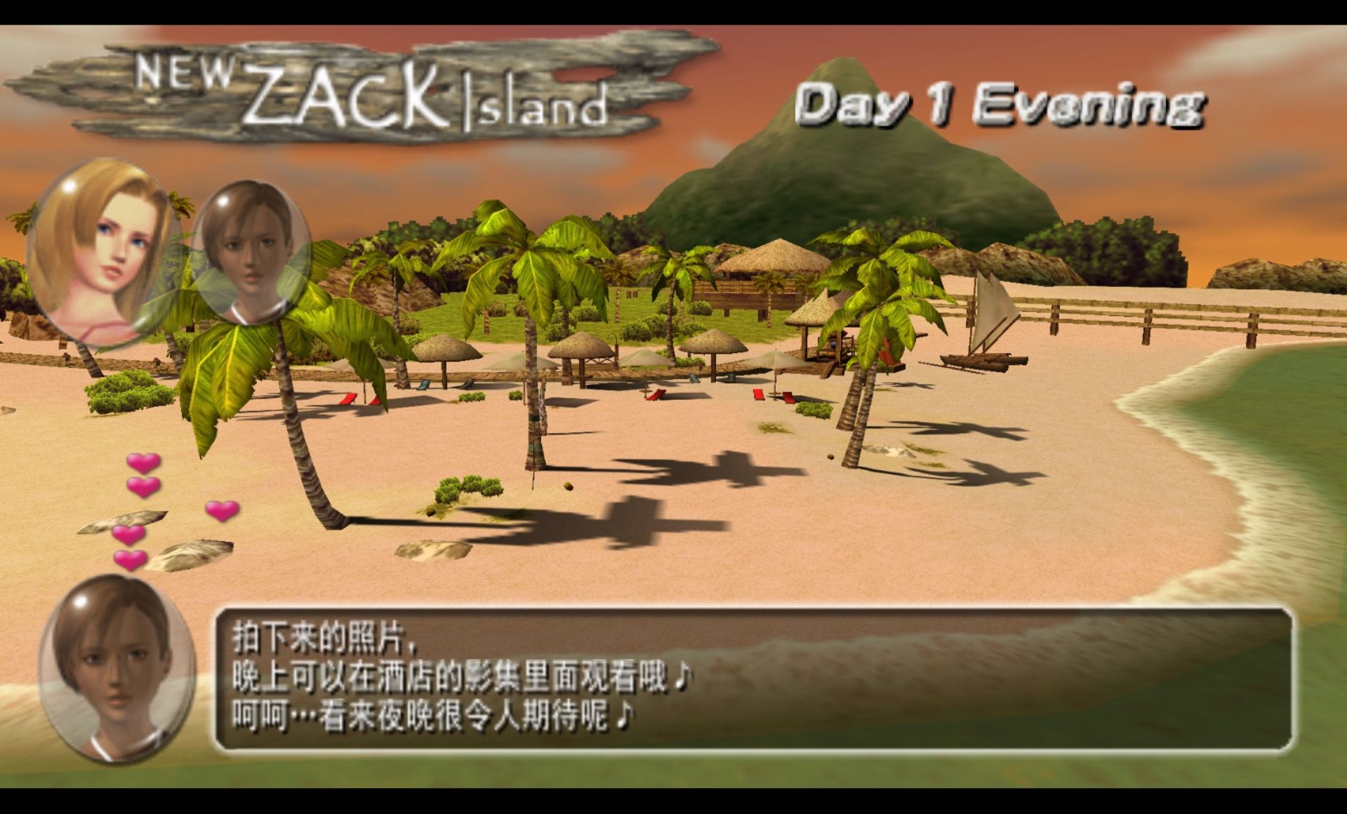 死或生：热带天堂PSP游戏截图第9张