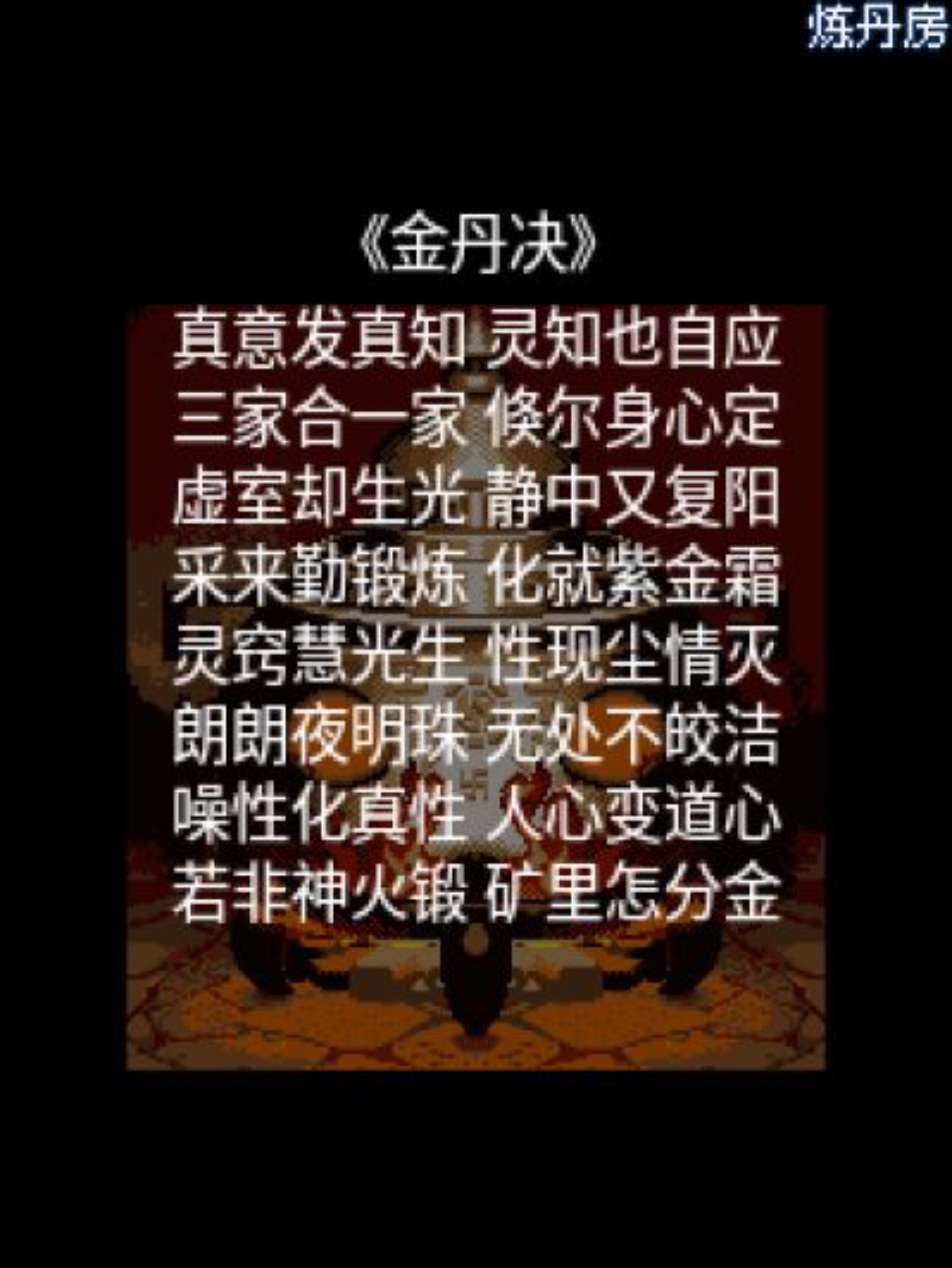 天魂殇Java游戏截图第6张