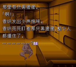 月面基地／月面的阿努比斯SFC游戏截图第16张