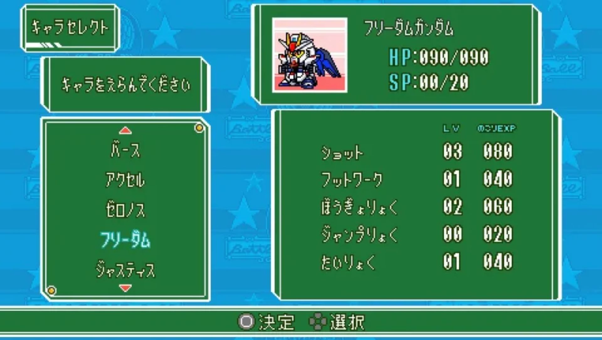 战斗躲避球3PSP游戏截图第4张