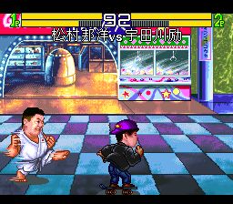 松村邦洋传SFC游戏截图第10张