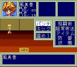 放学后的美女学院SFC游戏截图第13张