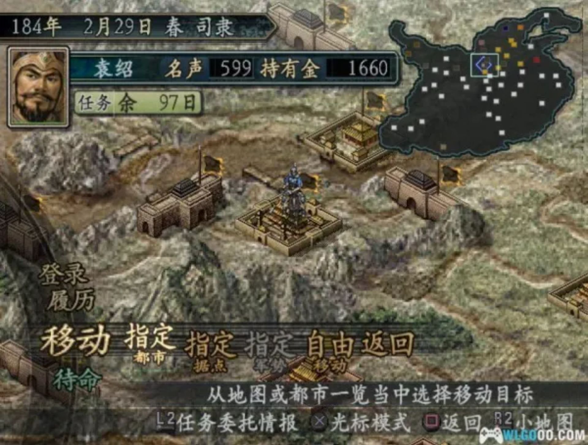 三国志10/Sangokushi XPS2游戏截图第13张