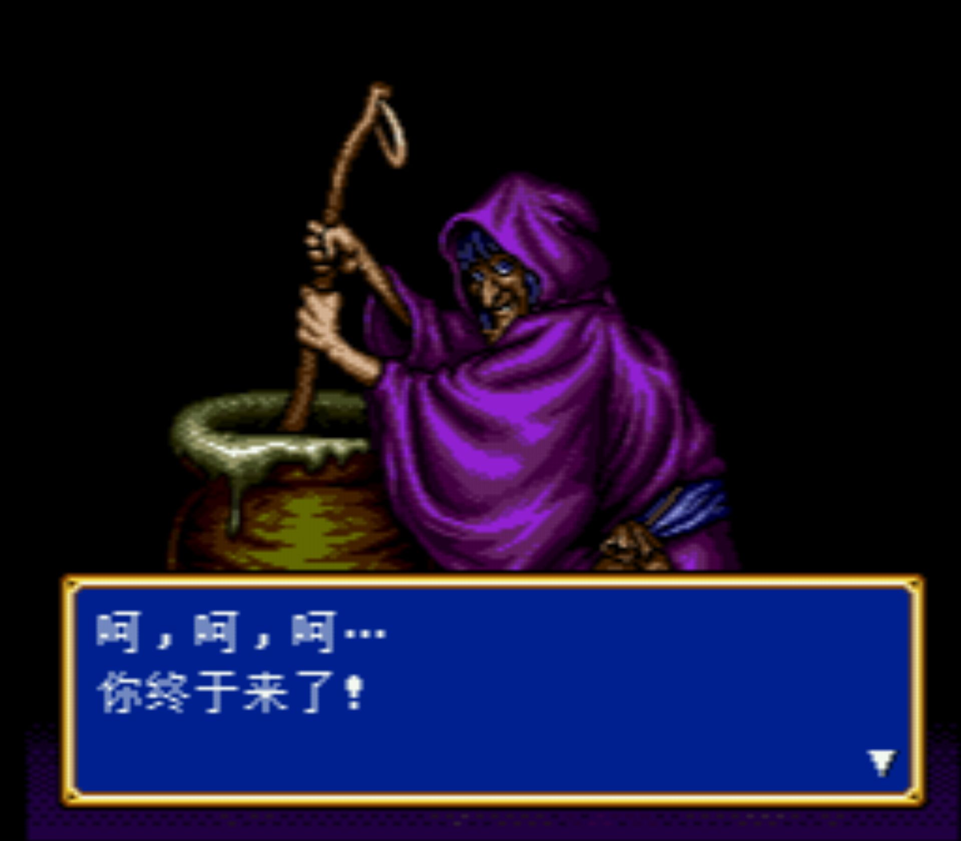 光明力量2：古老的封印MD游戏截图第12张