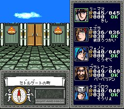 魔法门2：异世界之门SFC游戏截图第4张