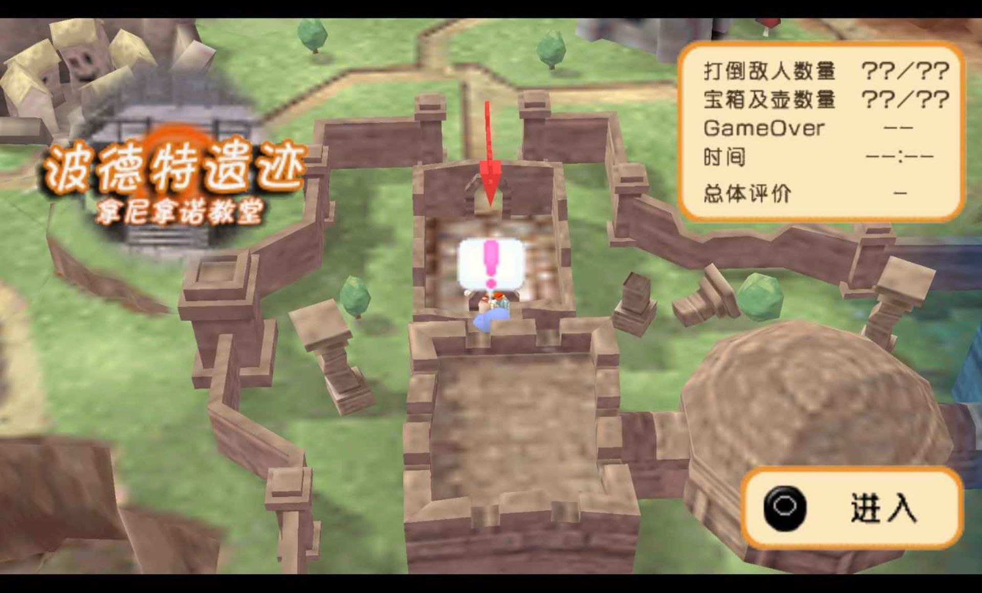 咕噜小天使PSP游戏截图第7张