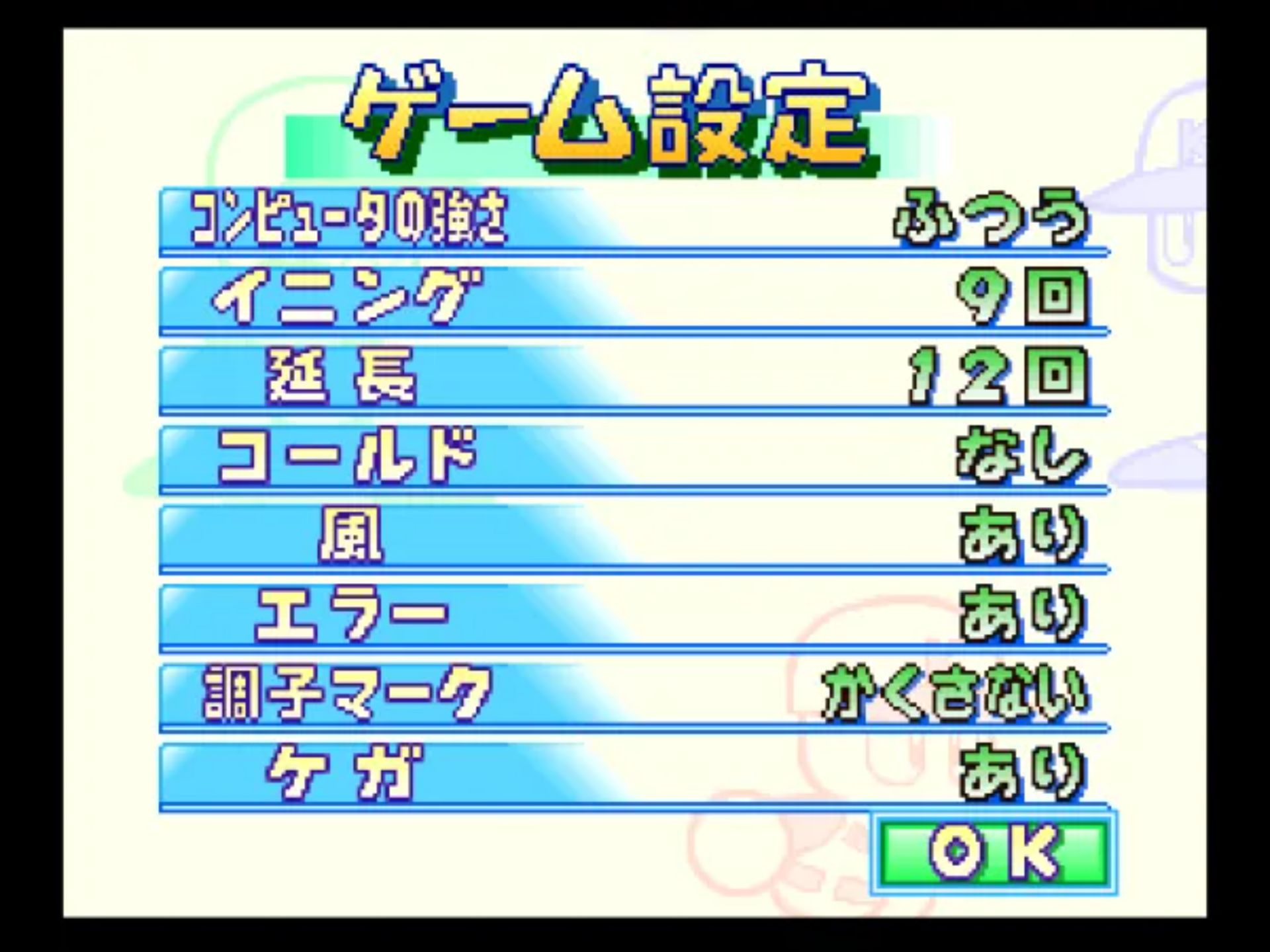 实况力量棒球基本版2001N64游戏截图第6张