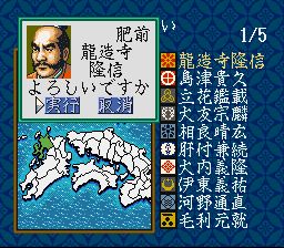 信长之野望：霸王传SFC游戏截图第7张