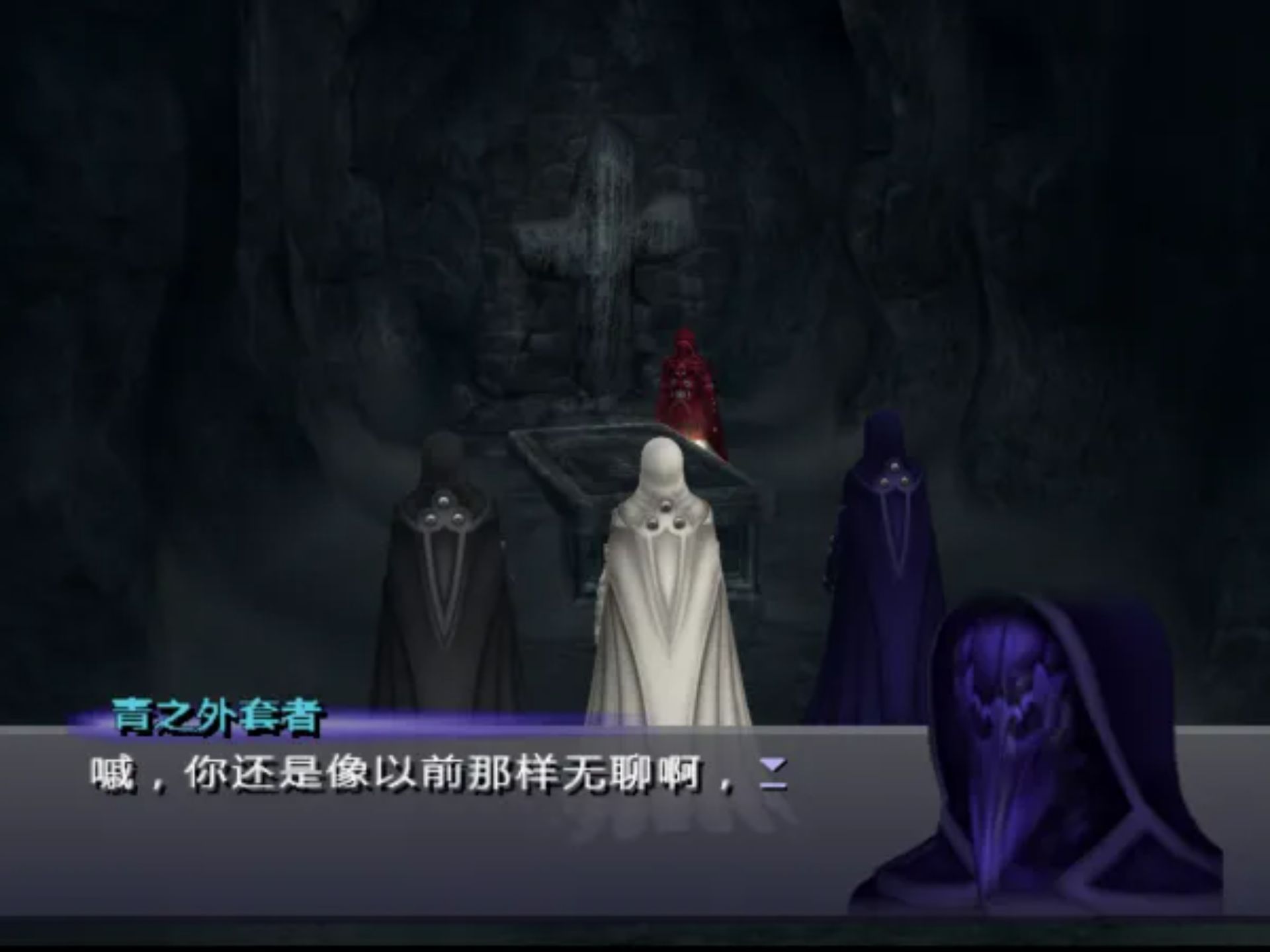 异度传说3：查拉图斯特拉如是说中文(Xenosaga Episode III – Zarathustra wa Kaku Katariki)PS2游戏截图第9张
