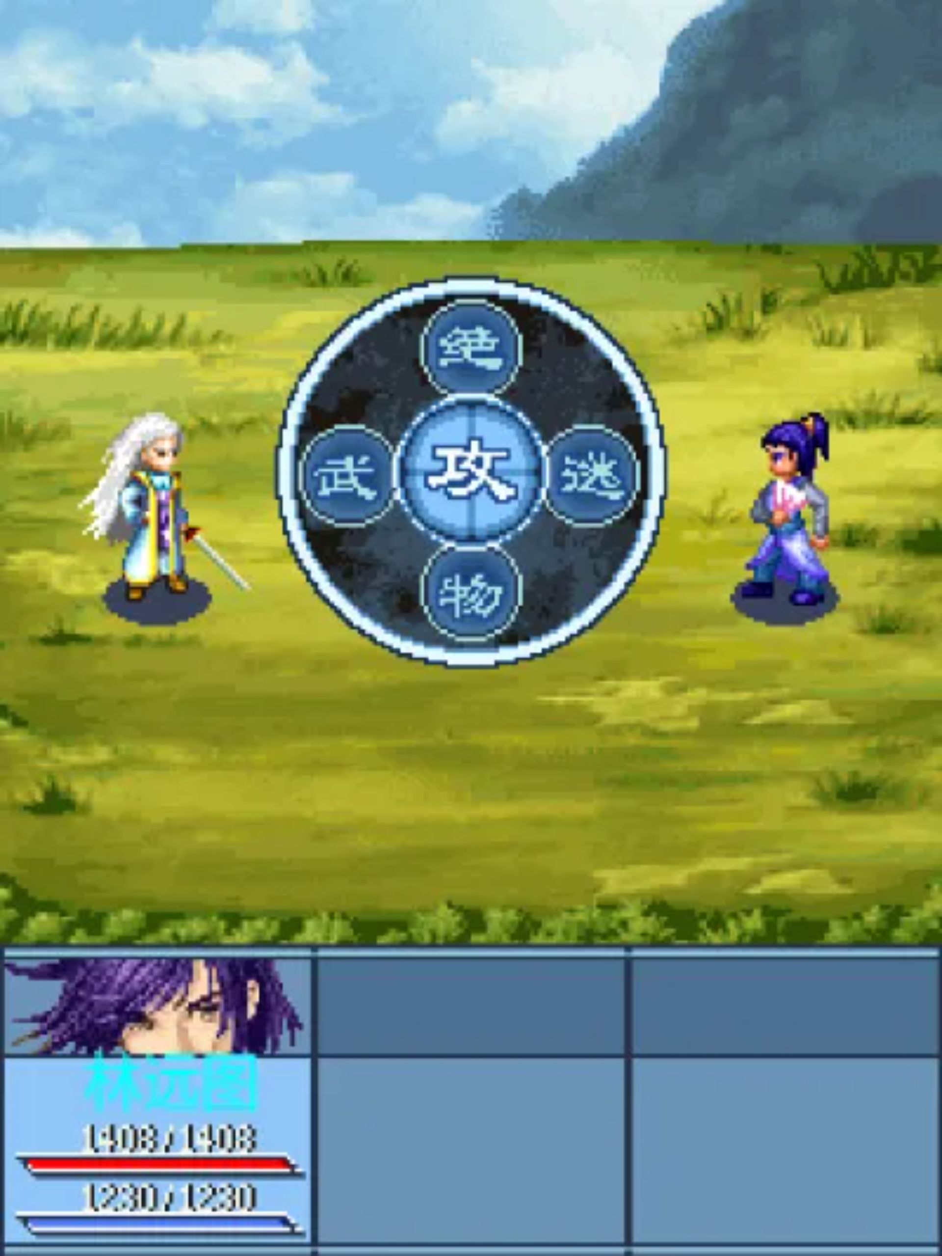 笑傲江湖：葵花劫Java游戏截图第2张