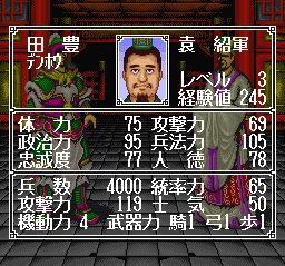 横山光辉：三国志1SFC游戏截图第12张