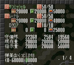 欧陆战线／欧洲军事作战／征战欧洲SFC游戏截图第17张