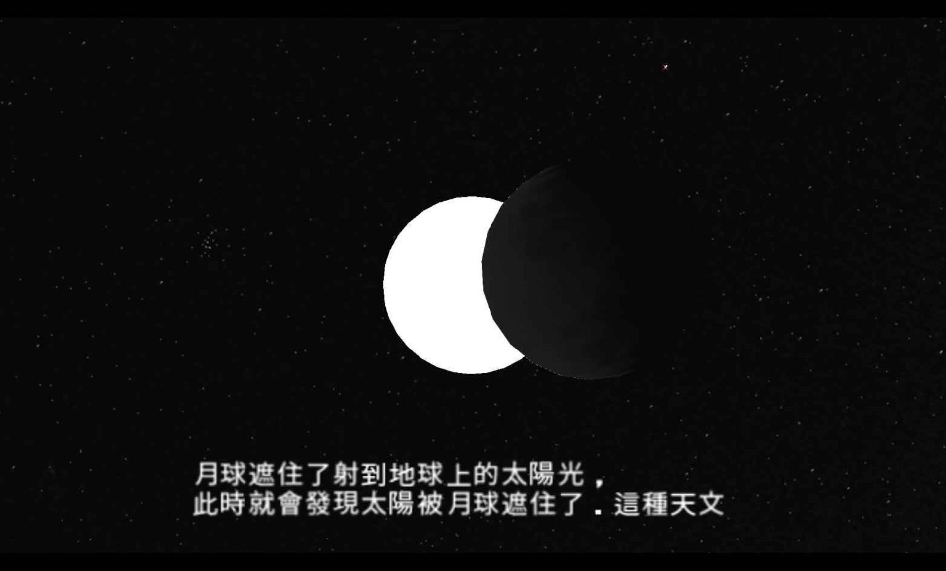 家庭星空：携带版PSP游戏截图第16张