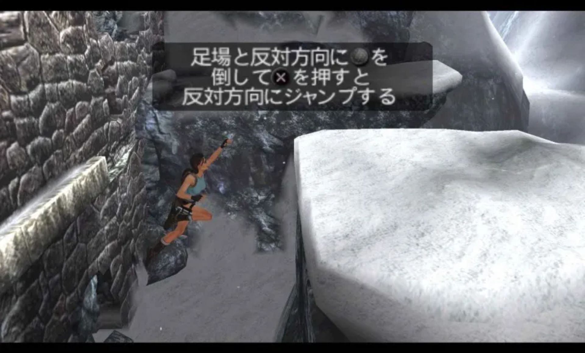 古墓丽影：周年纪念版PSP游戏截图第7张