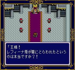 光之传说1／光之幻想曲SFC游戏截图第5张