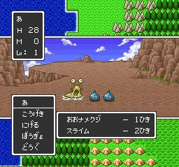 勇者斗恶龙1／2SFC游戏截图第28张