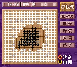 超级围棋王SFC游戏截图第9张