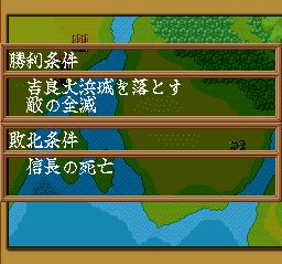 织田信长：霸王军团SFC游戏截图第10张