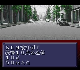 魔神转生2SFC游戏截图第14张