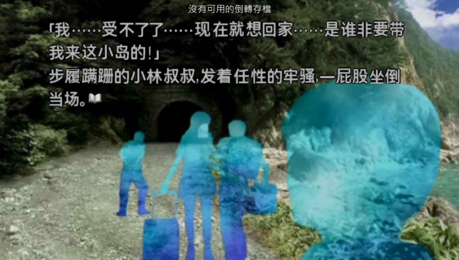 恐怖惊魂夜2：特别篇PSP游戏截图第9张