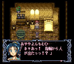 阿拉伯之夜：沙漠精灵王SFC游戏截图第13张