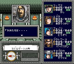 魔法门2：异世界之门SFC游戏截图第16张