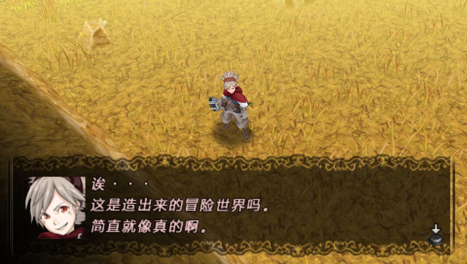 订购吧：我们的世界PSP游戏截图第11张