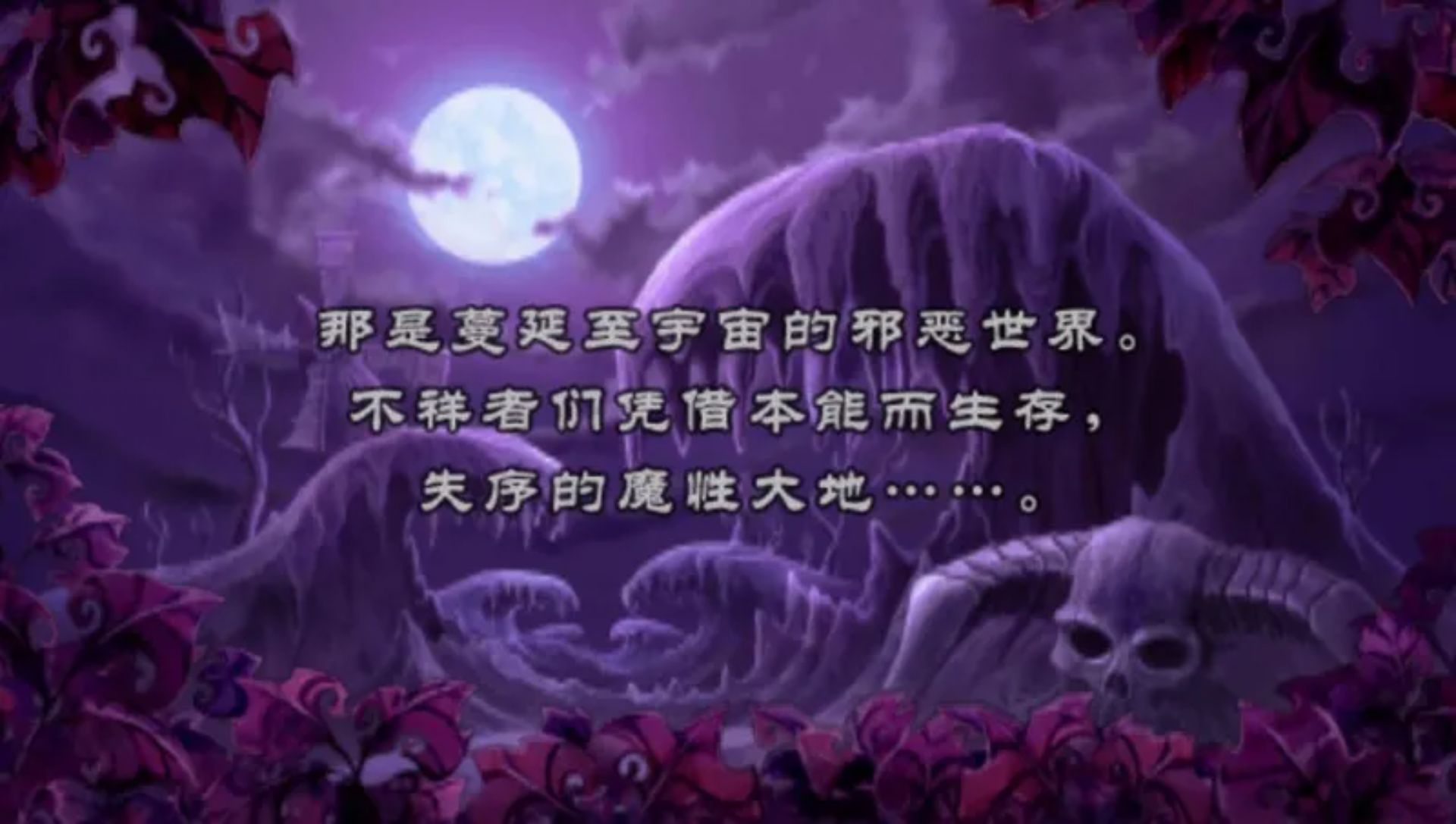 魔界战记2：携带版PSP游戏截图第3张