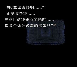 旅梦人／梦想家／盗不走的宝石SFC游戏截图第18张