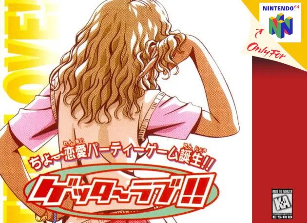 恋爱告白N64游戏截图第1张