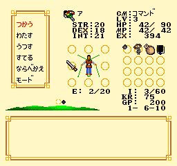 创世纪6：虚伪先知SFC游戏截图第10张