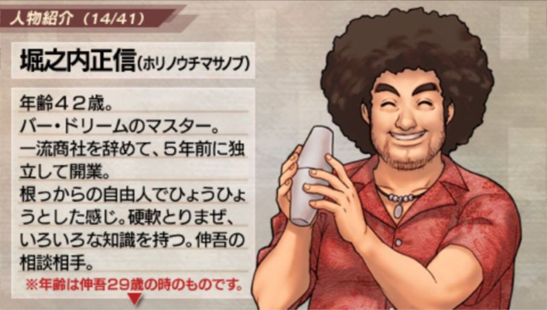 起业道PSP游戏截图第12张