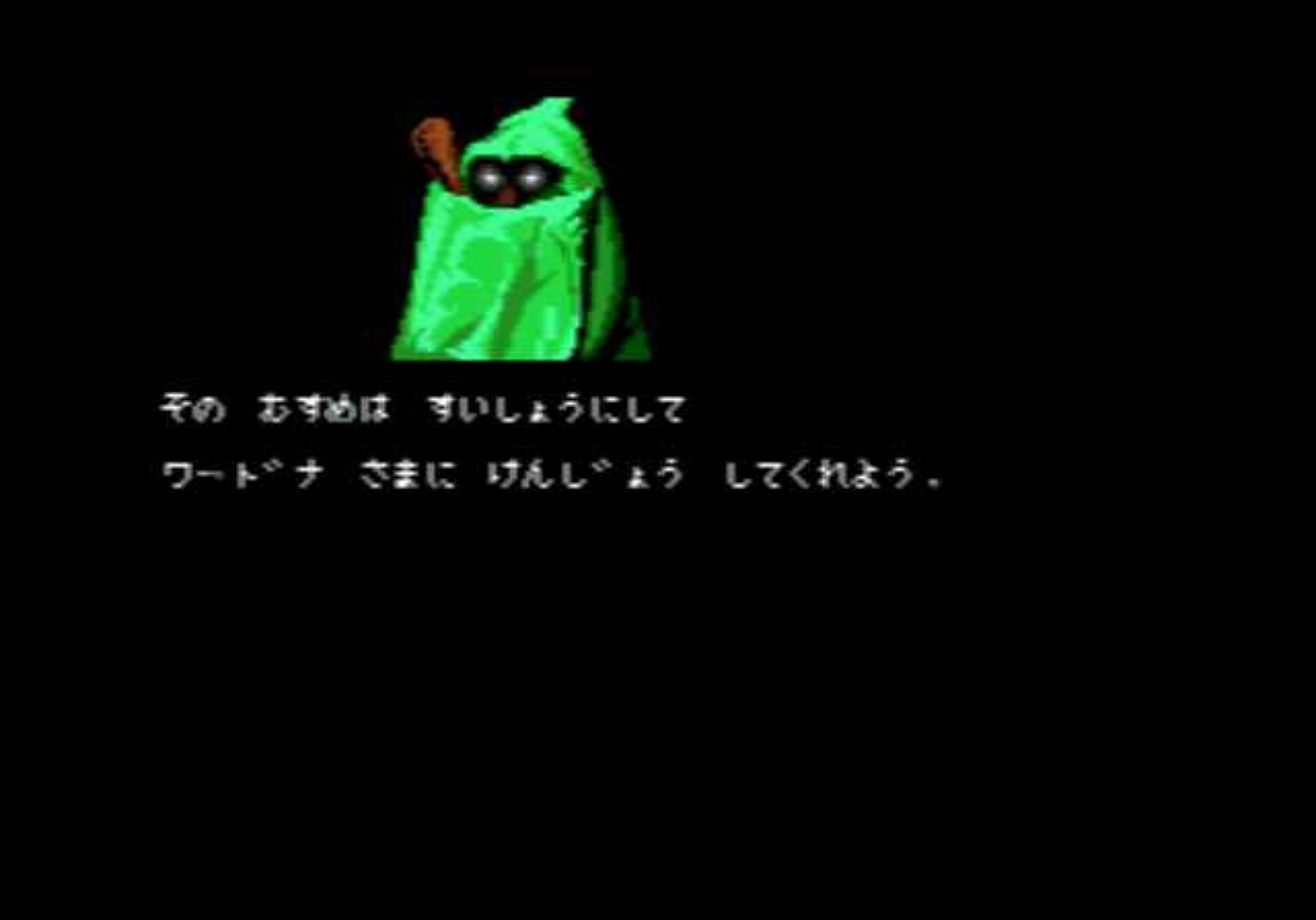 瓦德那森林MD游戏截图第5张