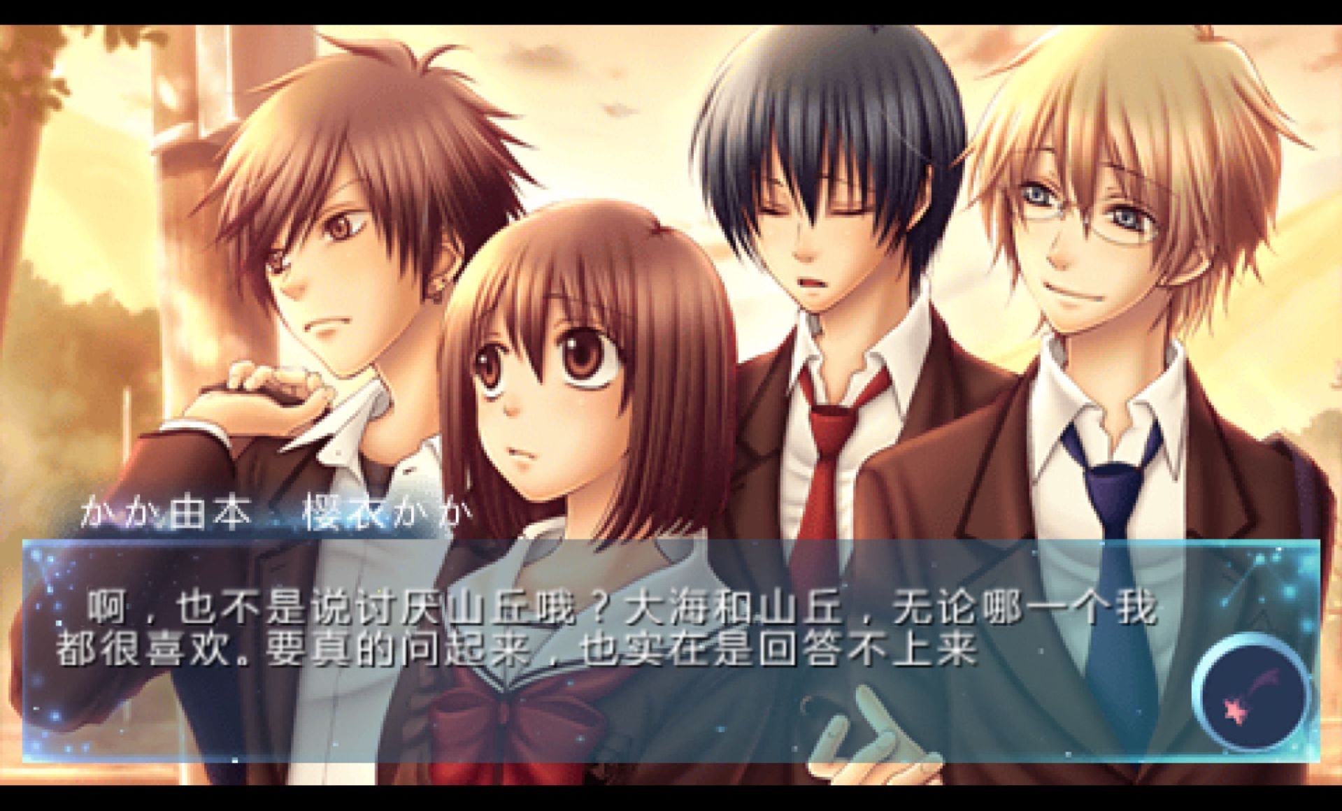 星色赠礼：携带版PSP游戏截图第10张