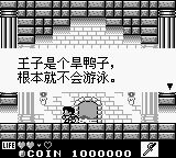 钟为蛙鸣GB游戏截图第23张