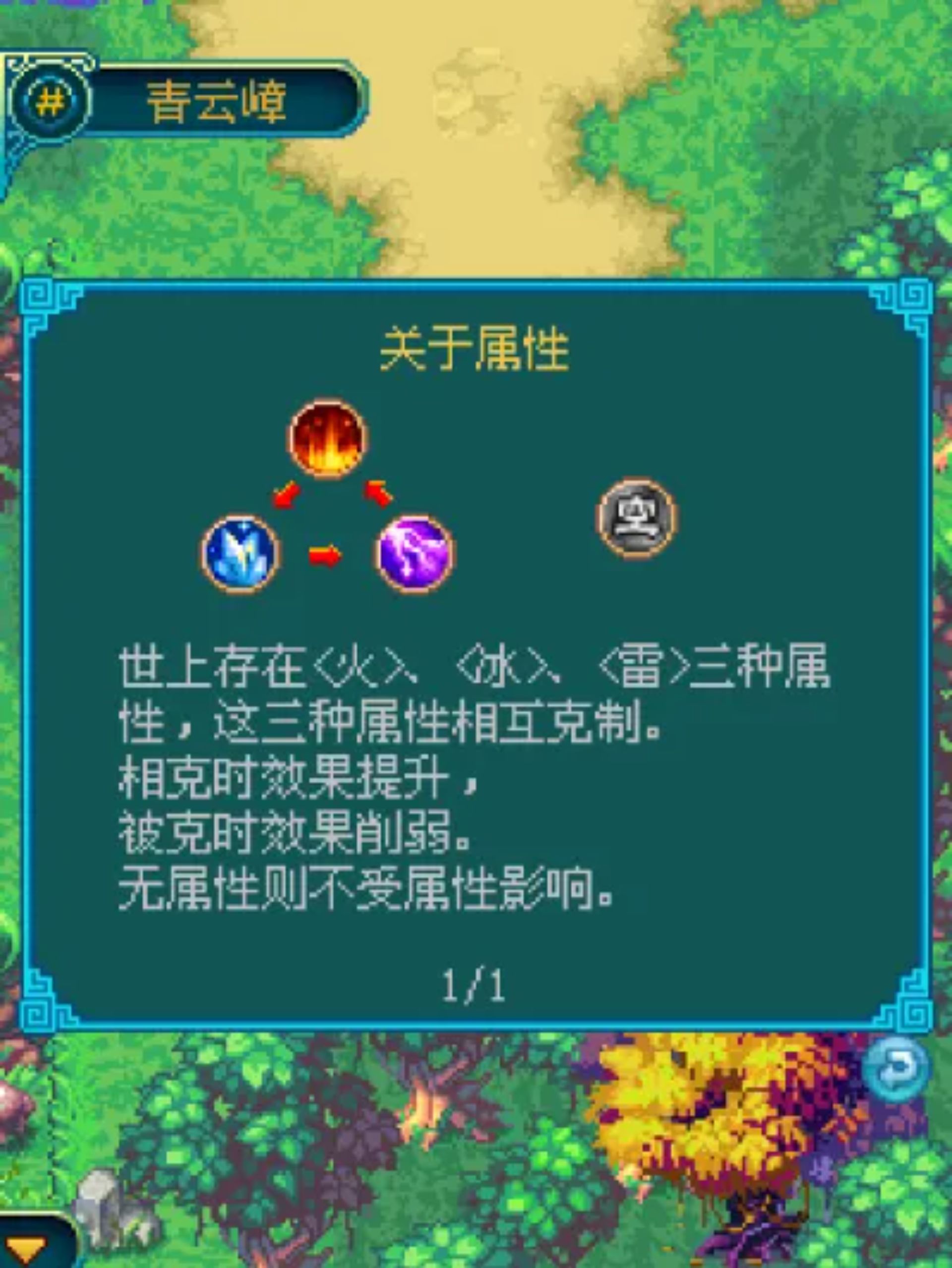 昆仑奇侠传外传：宿命篇Java游戏截图第14张