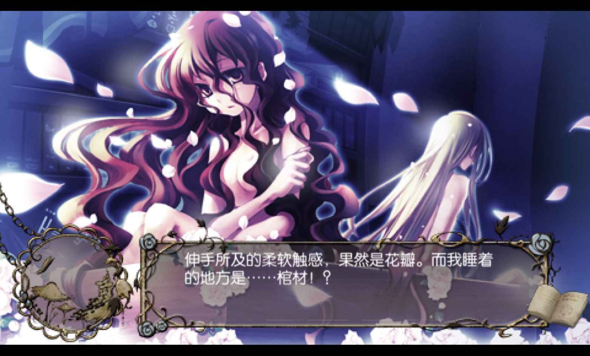 绝对迷宫格林童话：七把钥匙与乐园的少女PSP游戏截图第9张