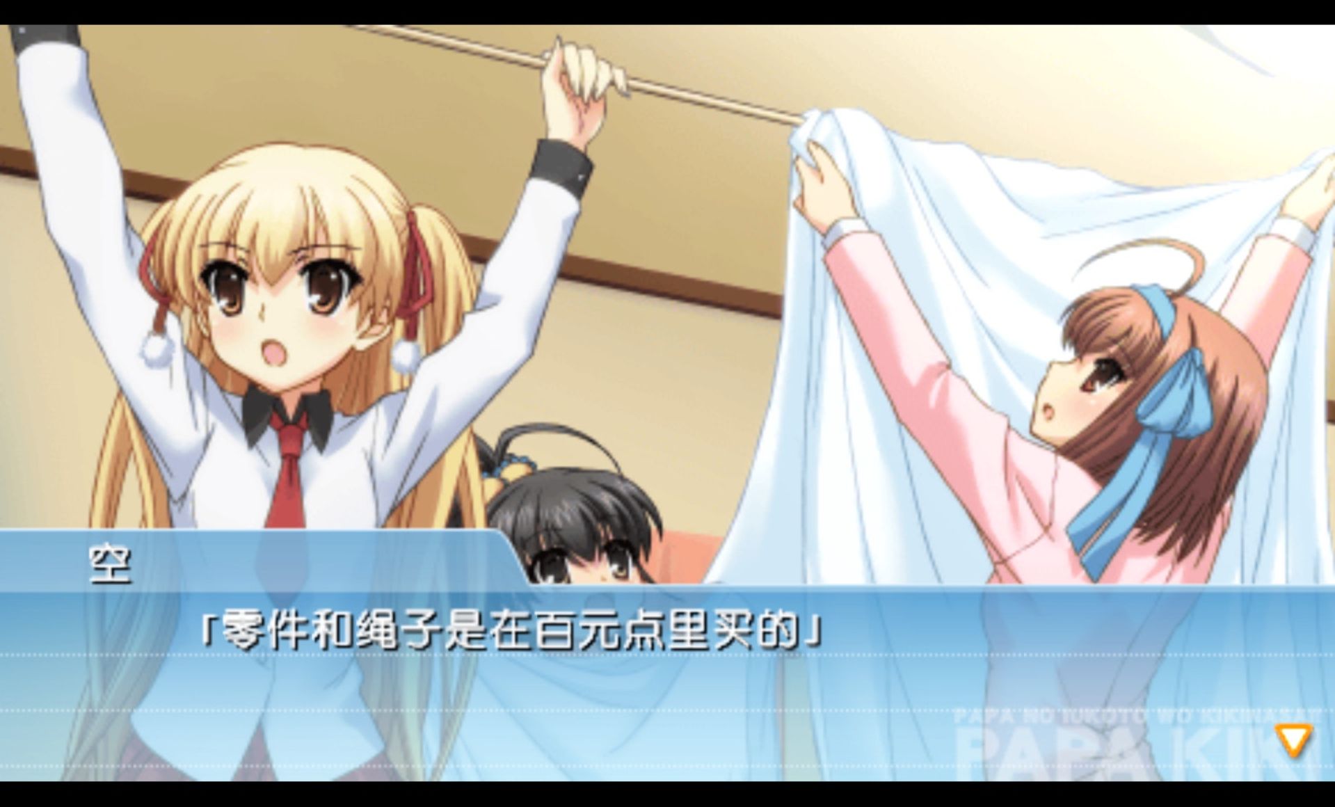 游戏也要听爸爸的话PSP游戏截图第9张