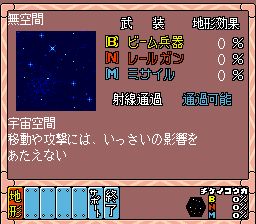 太空模拟战1SFC游戏截图第14张