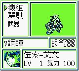 第二次机器人大战GGB游戏截图第7张