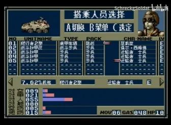 联合前线MD游戏截图第10张