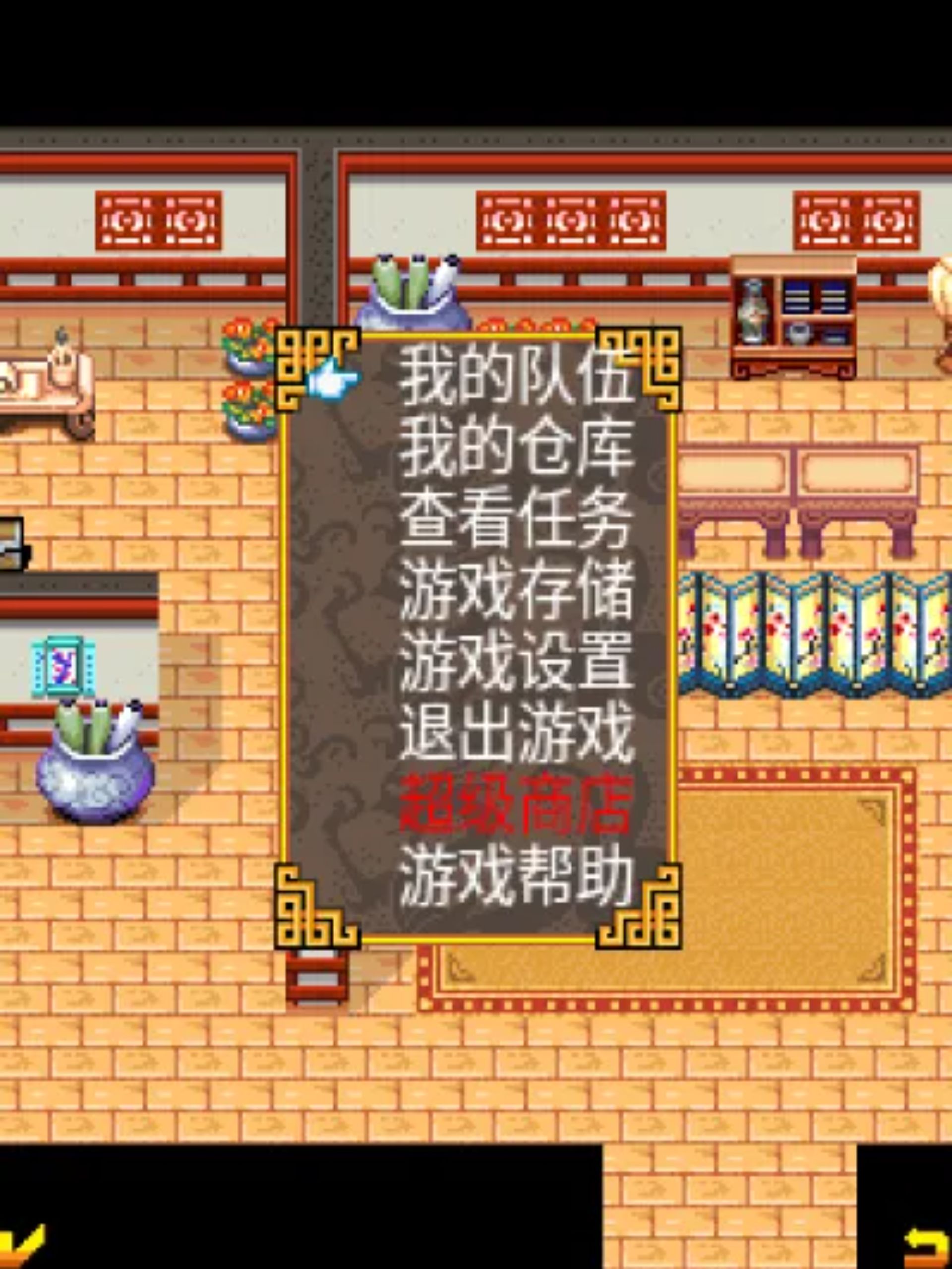 剑舞江湖Java游戏截图第6张