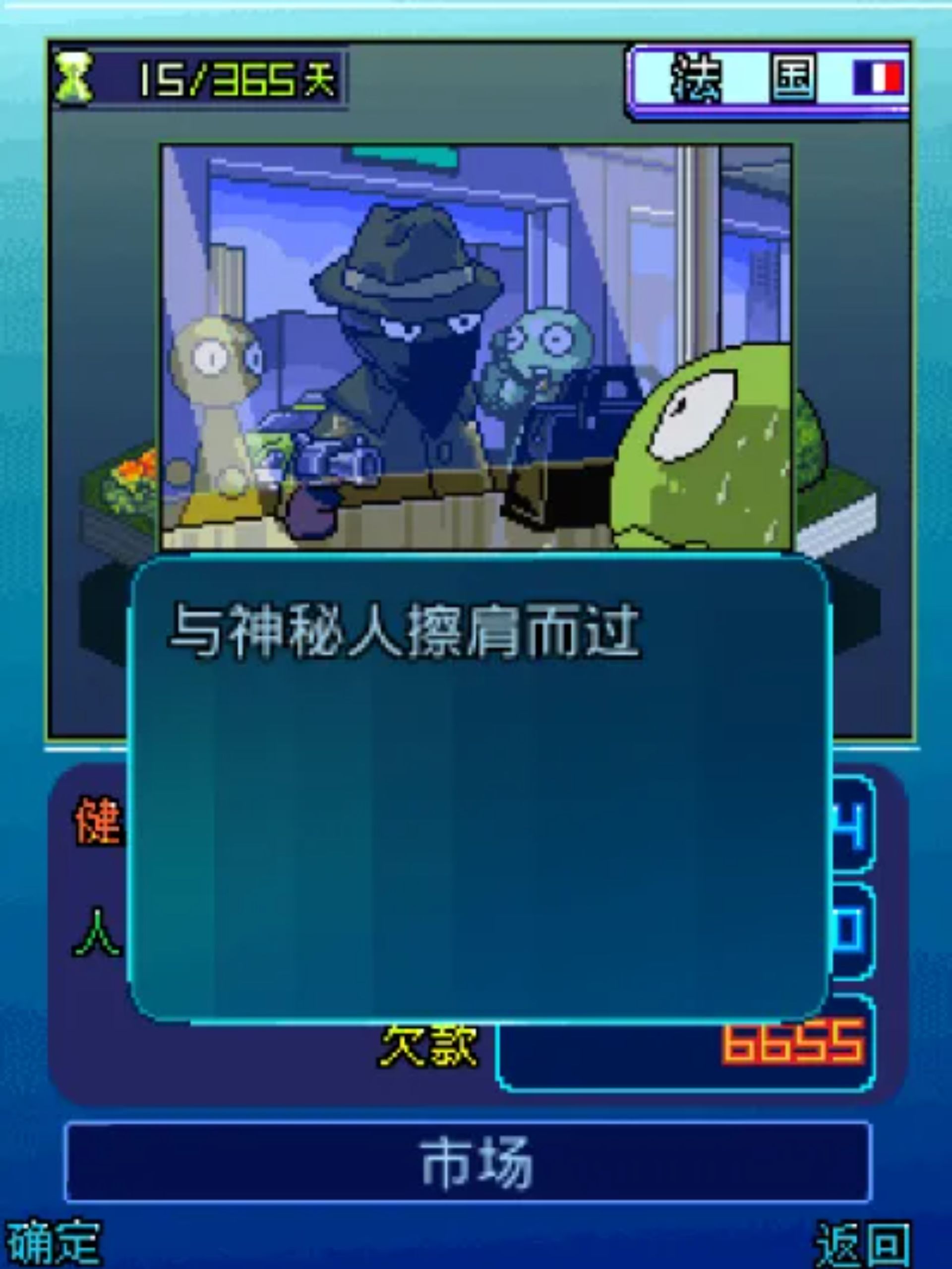 创业Java游戏截图第8张