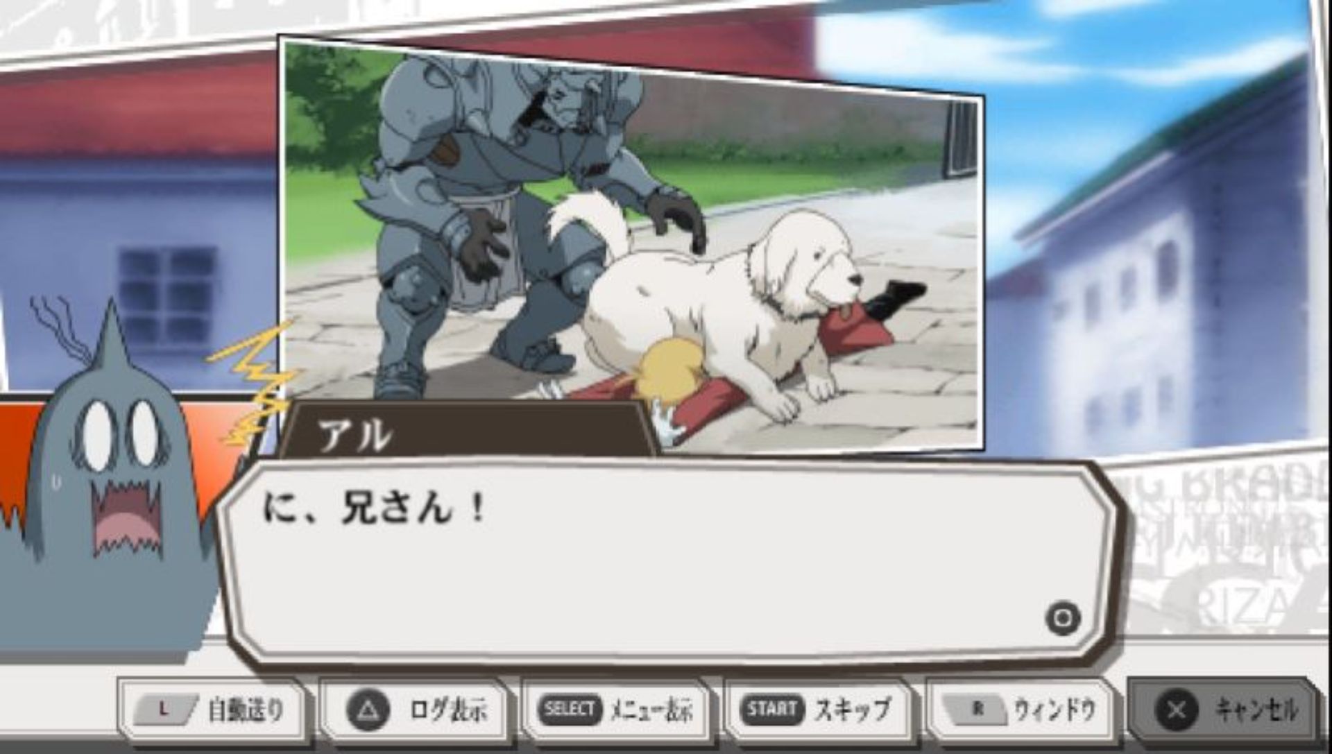 钢之炼金术师：约束之日PSP游戏截图第13张