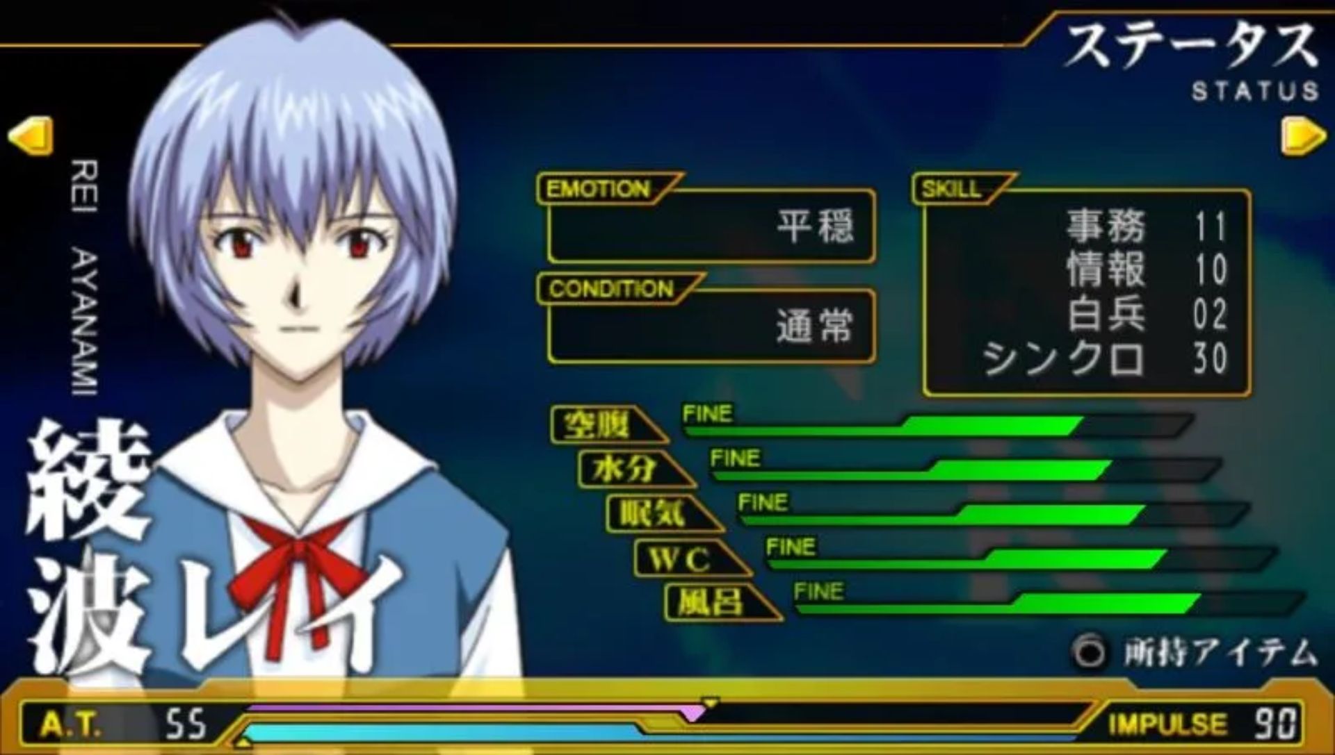 新世纪福音战士2：人造世界PSP游戏截图第20张